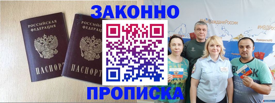 прописка поиск в Уяре