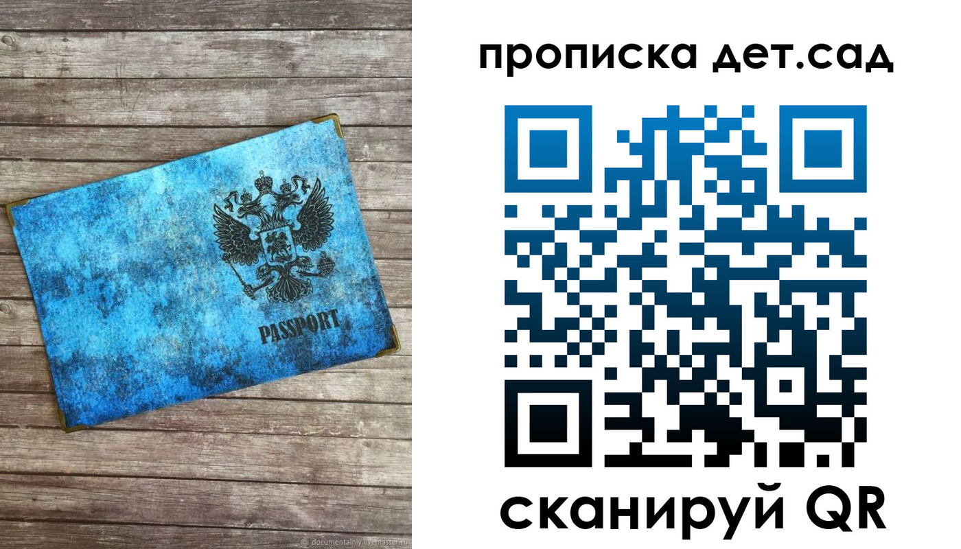 временная регистрация для всех в Уяре