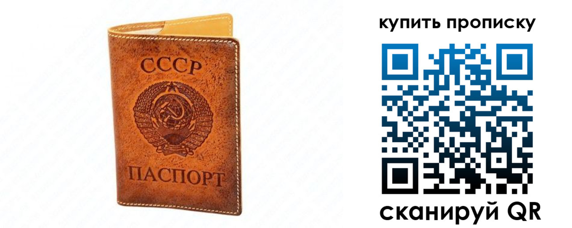 прописка поиск в Уяре