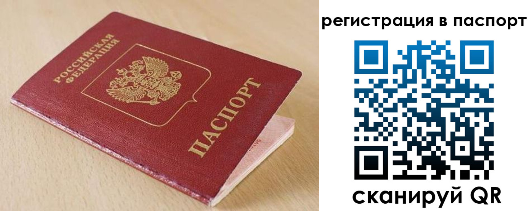 прописка поиск в Уяре
