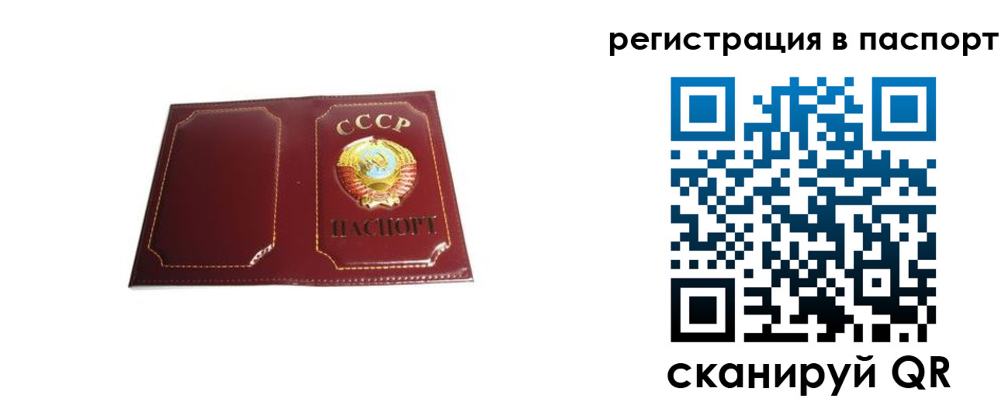 прописка 2025 в Уяре