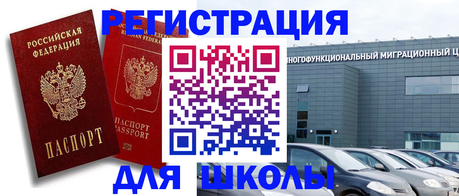 миграционный учет в Уяре