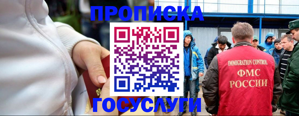 прописка регистрация в Уяре