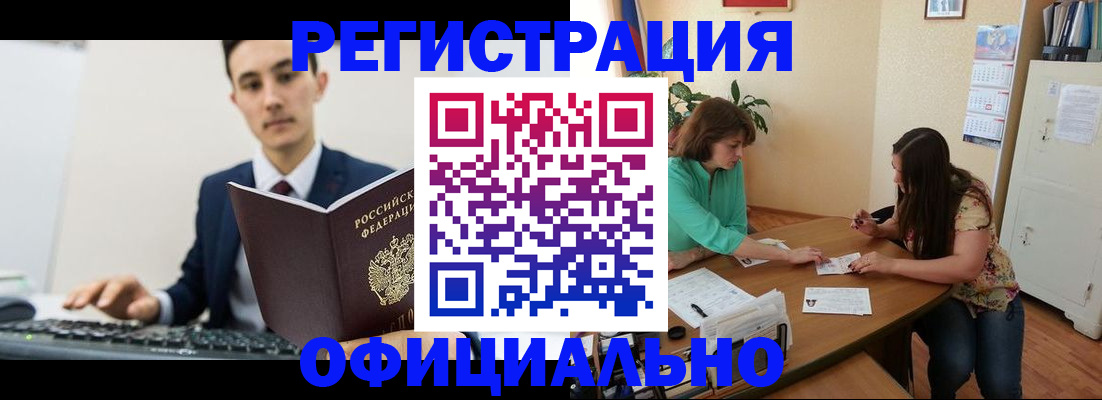 временная регистрация недорого в Уяре