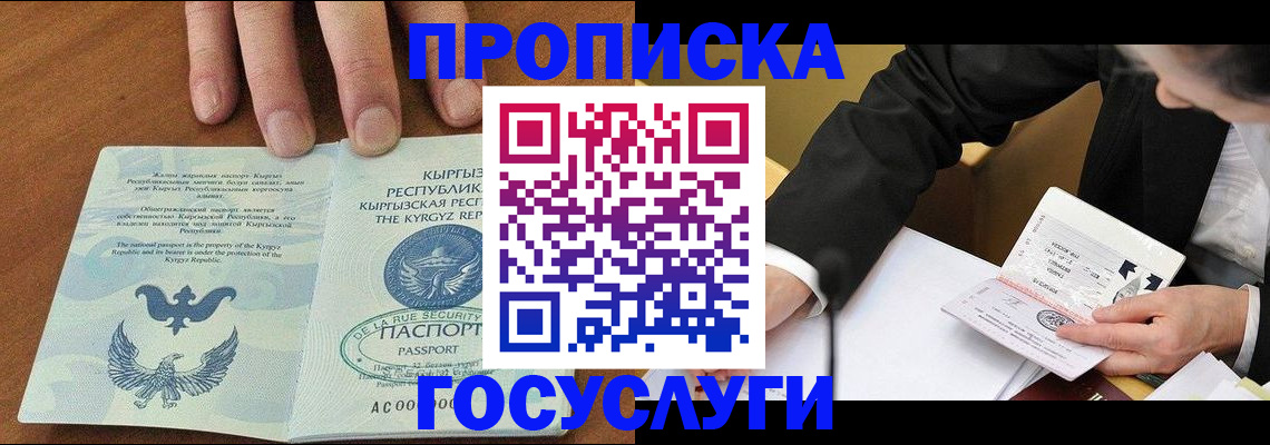 временная регистрация купить в Уяре