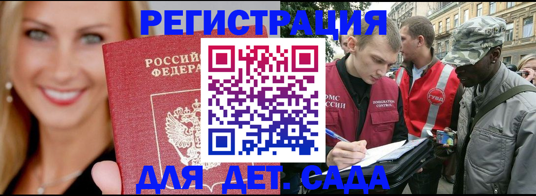 временная регистрация 2025 в Уяре