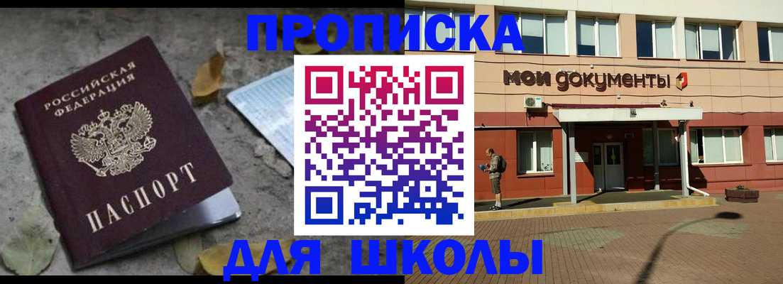 прописка гарантия в Уяре